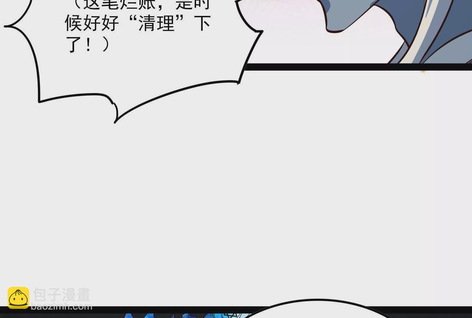 古神遊戲 - 第95話 刮痧！強壯的LV3(2/4) - 2